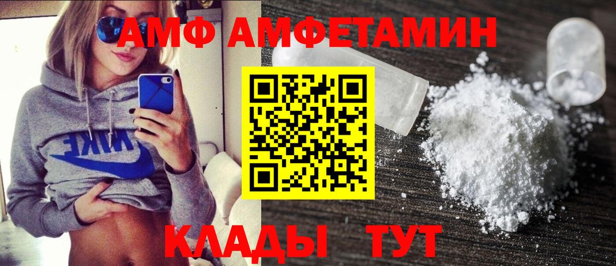 АМФЕТАМИН Розовый  АМФ  Пушкино  Вход с VPN 
