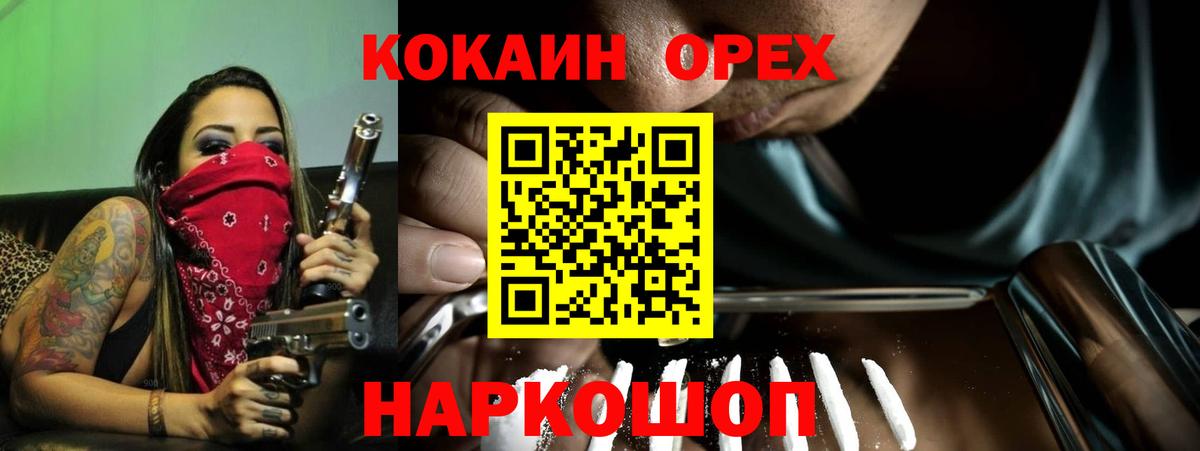 Пушкино  Cocaine Columbia  COCAIN Эквадор  даркнет сайт  Вход с VPN 