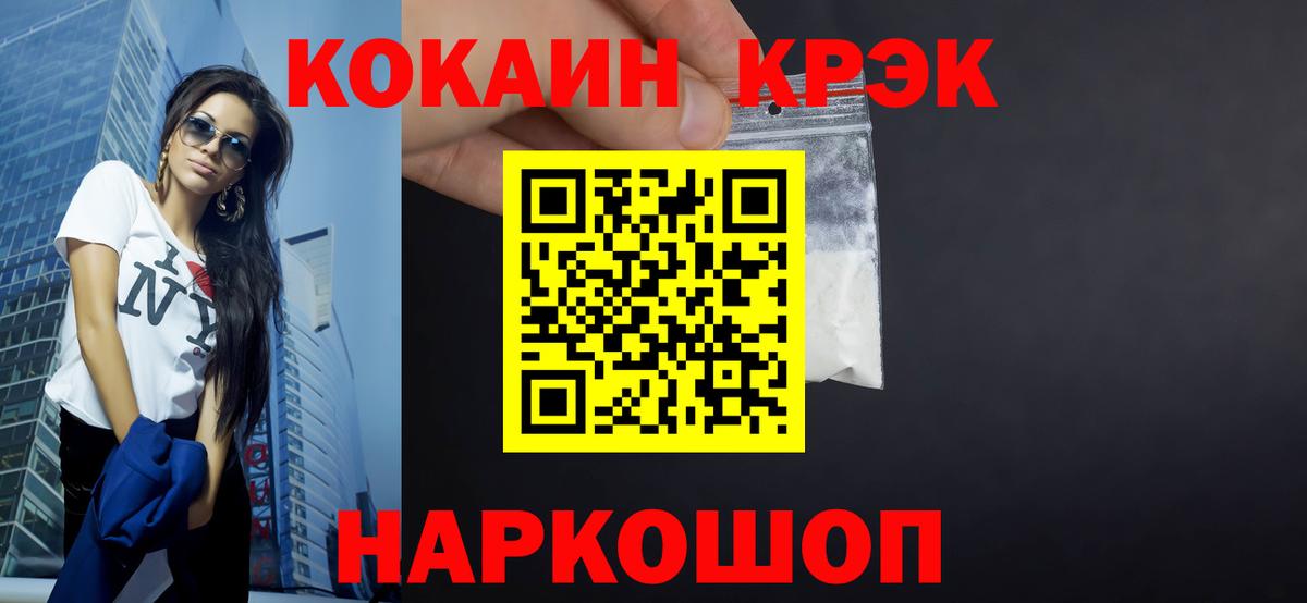 КОКАИН FishScale Пушкино