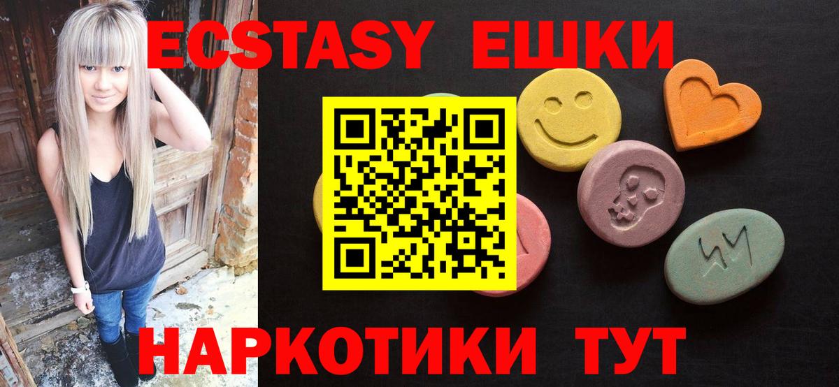 наркотики  Вход с VPN  Экстази диски  darknet Telegram  Экстази XTC  Пушкино 