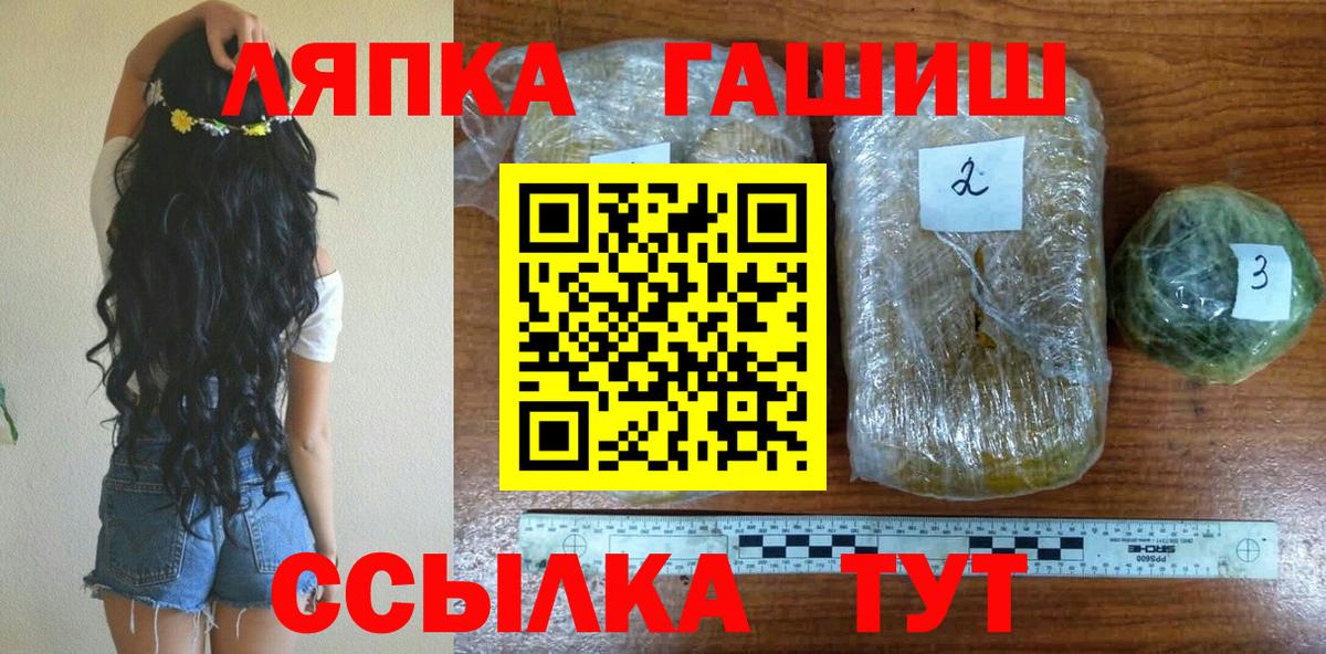 Пушкино  ГАШ Cannabis  ГАШИШ хэш  продажа наркотиков  Вход с VPN 