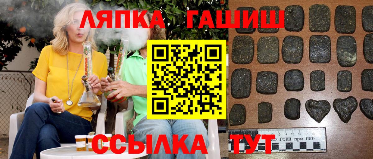 ГАШ хэш Пушкино
