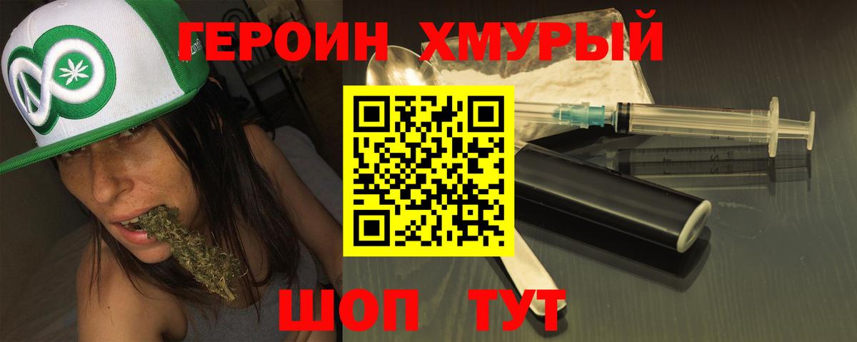 Героин герыч Пушкино