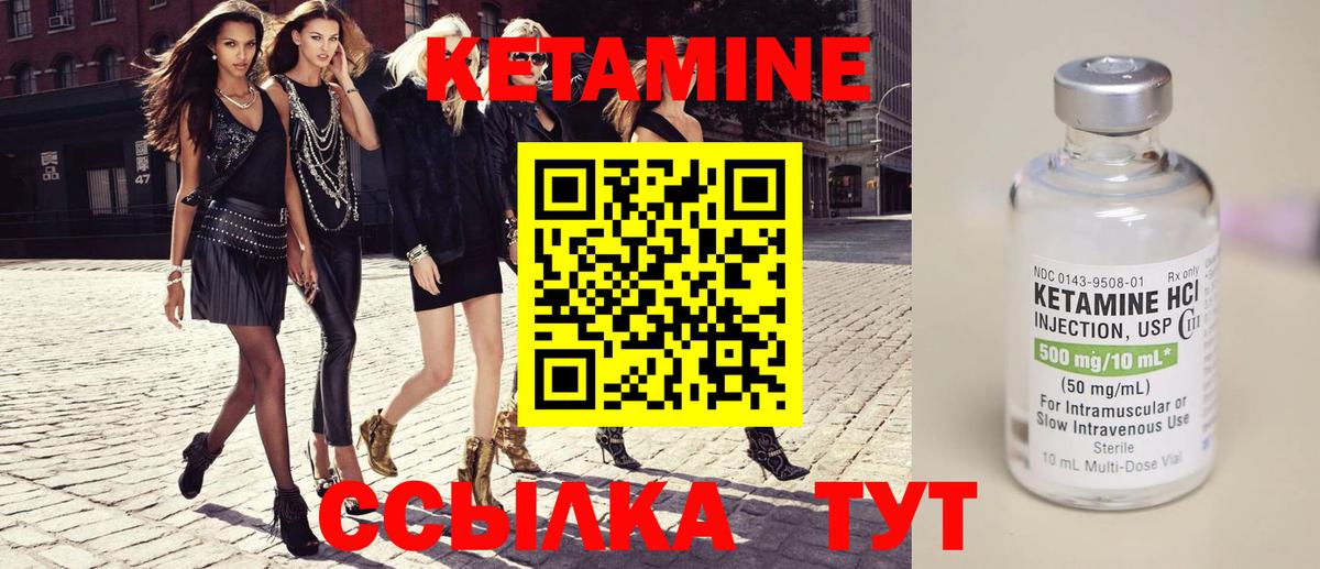 Пушкино  Кетамин ketamine  blacksprut маркетплейс  Вход с VPN  Кетамин VHQ 
