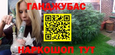 каннабис Шебекино