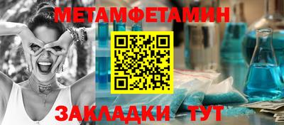 мет Янаул