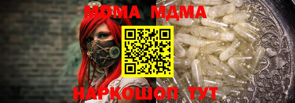 MDMA Molly Пушкино
