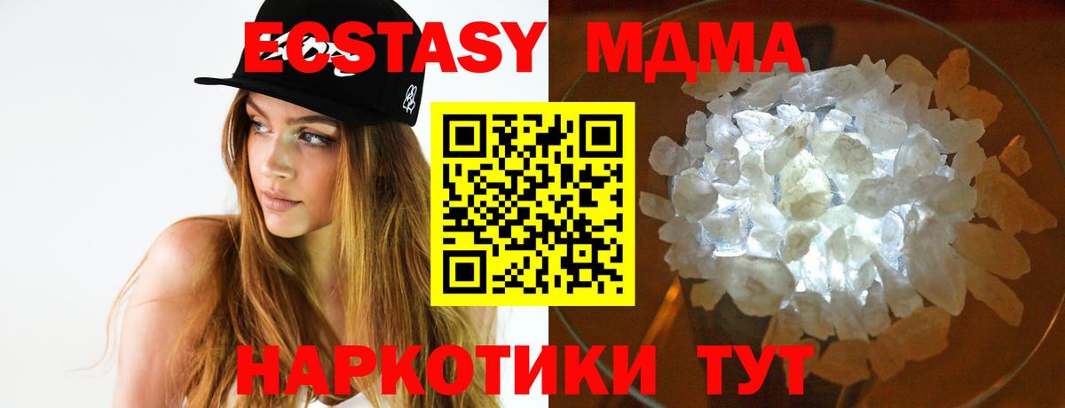 Пушкино  MDMA  Вход с VPN  MDMA молли 