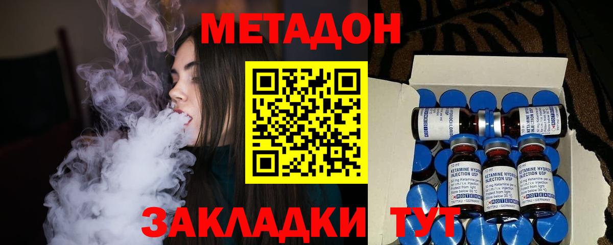 МЕТАДОН белоснежный Пушкино