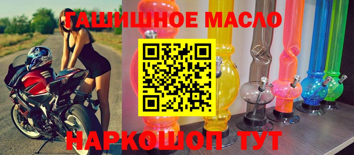 Пушкино  ТГК Wax  дарнет шоп  Вход с VPN  ТГК жижа 