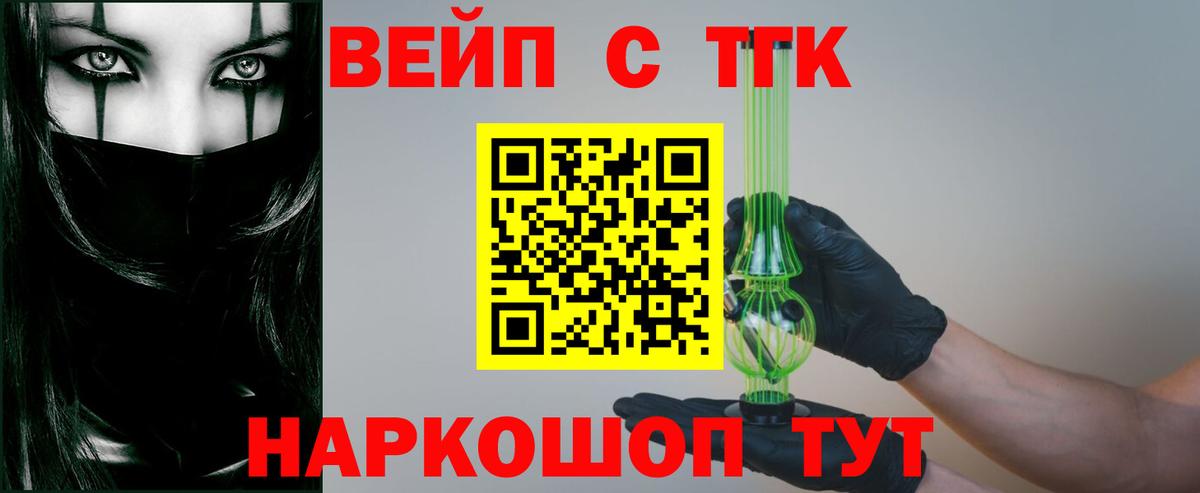 Дистиллят ТГК вейп с тгк Пушкино