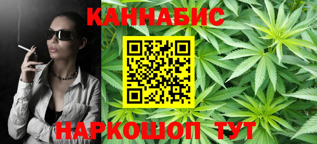 Пушкино  Каннабис сатива  Бошки Шишки семена  Вход с VPN  Канабис тримм 